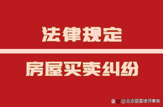 銀雷律所
