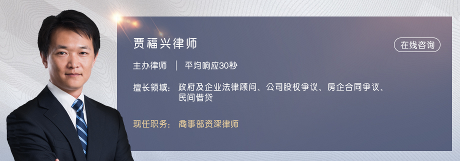 賈福興1.jpg