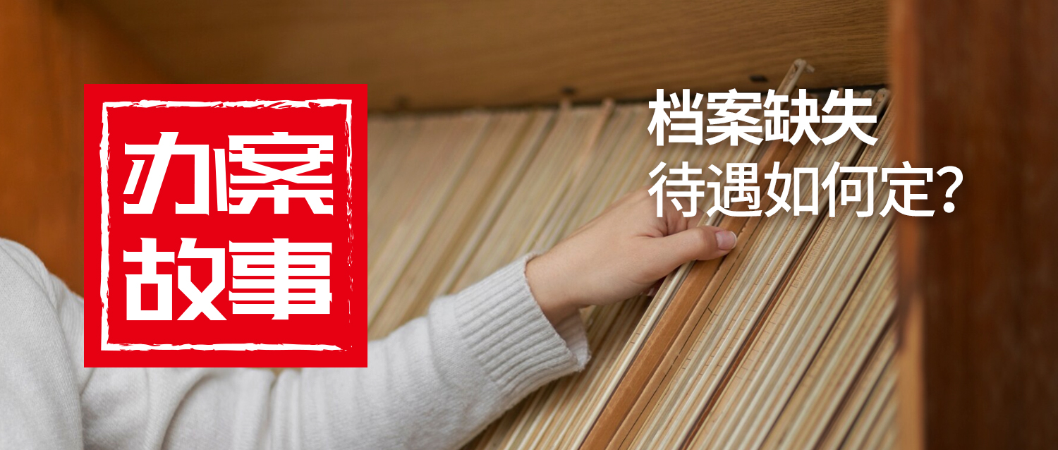 2024辦案故事-模板-測(cè)2-大logo-3.jpg