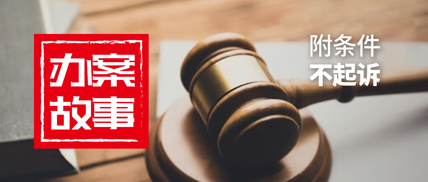 2024辦案故事-模板-測(cè)2-大logo-9.jpg