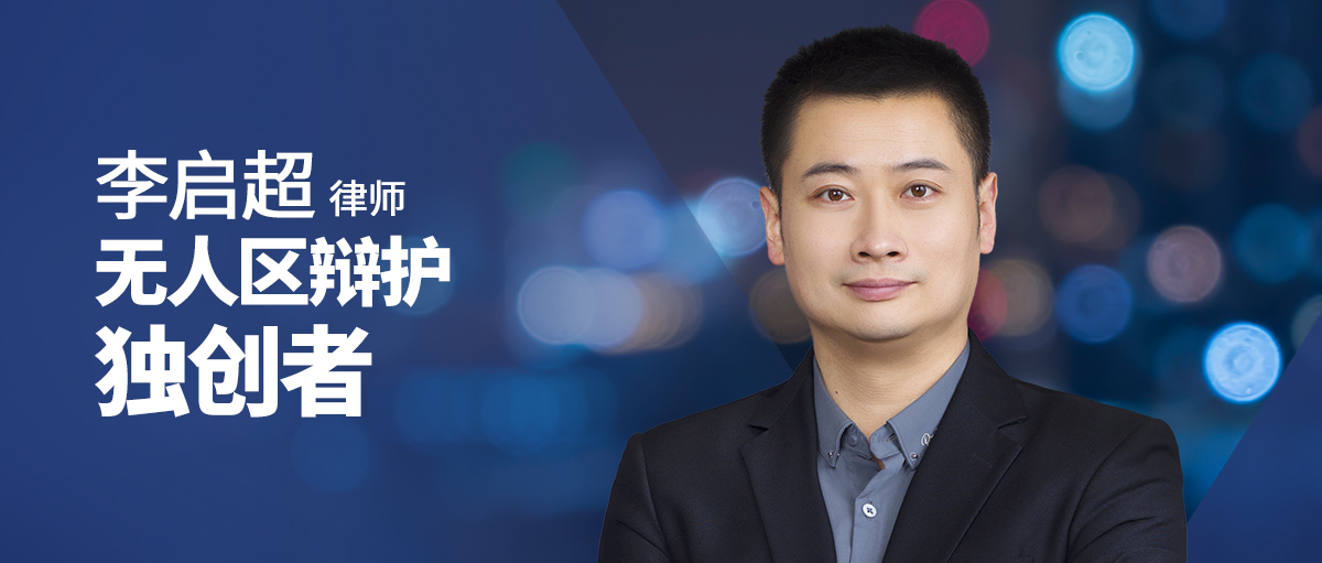 李啟超頭圖.jpg